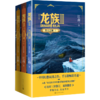 龙族(Ⅲ黑月之潮上中下修订版) 商品缩略图0