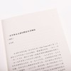 太古和其他的时间2018年诺贝尔文学奖得主奥尔加托卡尔丘克代表作 商品缩略图4