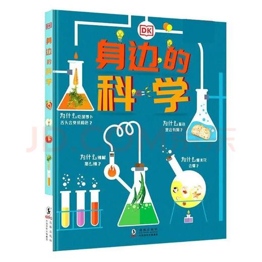 DK身边的科学-给孩子一双“发现”的眼睛，像科学家一样的“思维方式” 商品图0