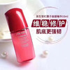 资生堂红腰子精华10ml 商品缩略图4