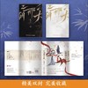 江湖那么大上下全二册 语笑阑珊代表作【赠人设卡+Q版卡贴+海报】 商品缩略图2