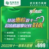 2022双十一惠享A套餐 商品缩略图0