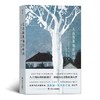 太古和其他的时间2018年诺贝尔文学奖得主奥尔加托卡尔丘克代表作 商品缩略图3