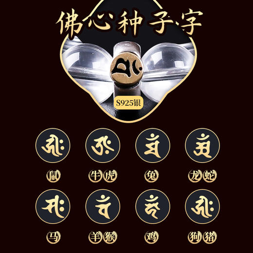 十二生肖白水晶手链 商品图4