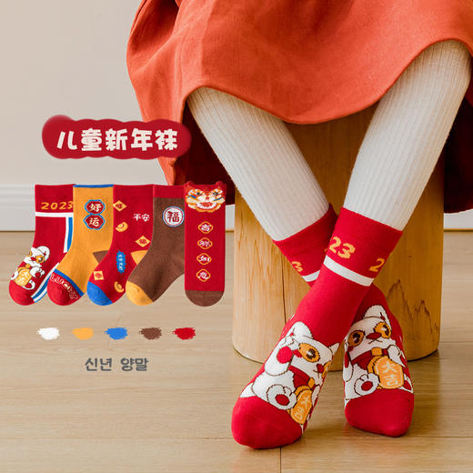 【5双装】儿童袜子兔年新年袜中筒男女童红色棉袜1-12岁批发中大童袜子 商品图3