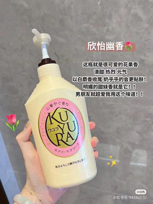 【限时专享】日本可悠然美肌沐浴露持久留香沐浴露550ml 商品图11