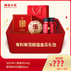 【双11礼包】澜沧古茶有料有范超值金瓜礼包 商品缩略图0