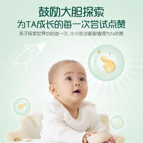 英氏（Engnice）婴儿辅食 香蕉牛油果味 宝宝零食儿童磨牙饼干75g（6-36个月适用）