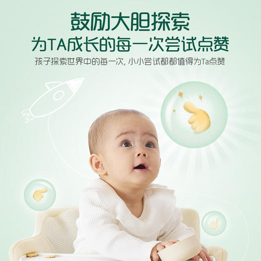 英氏（Engnice）婴儿辅食 香蕉牛油果味 宝宝零食儿童磨牙饼干75g（6-36个月适用） 商品图0