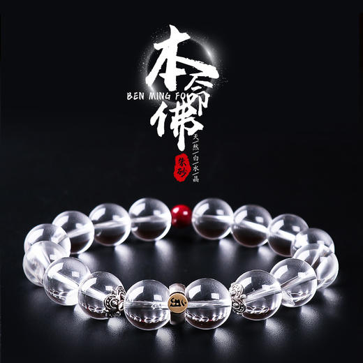 十二生肖白水晶手链 商品图0