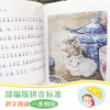 【新东方推荐】小书虫国际大奖小说（全10册） 商品缩略图4