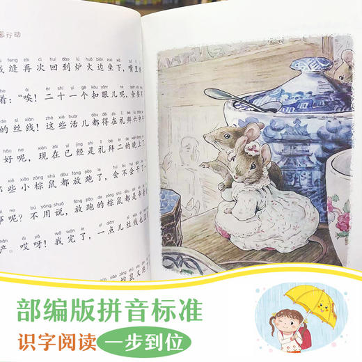 【新东方推荐】小书虫国际大奖小说（全10册） 商品图4