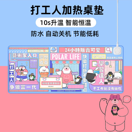 写字不怕冷 学生暖桌垫可爱鼠标垫 商品图1