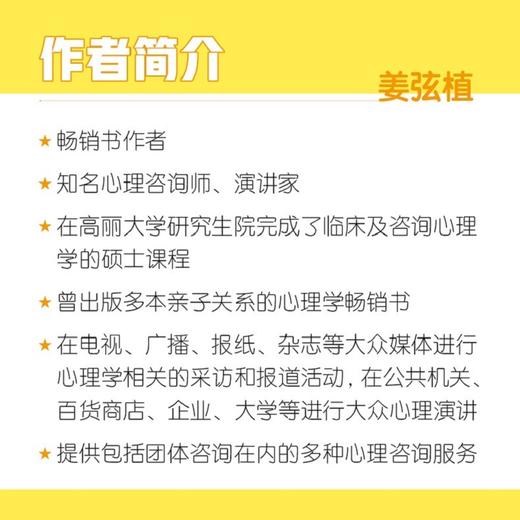 懂心理学的妈妈都很了不起 商品图5