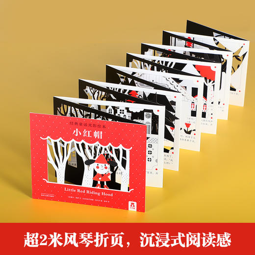 乐乐趣-经典童话光影绘本-小红帽 商品图2