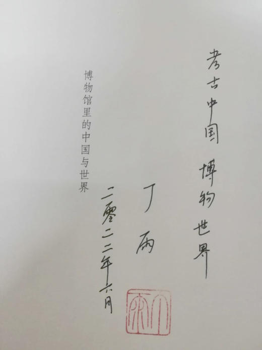 【签名题词本 光边 随机题词】纯粹 看展去：博物馆里的中国与世界 丁雨/著 商品图1