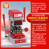 精准牌多功能配匙机988MKC 商品缩略图1