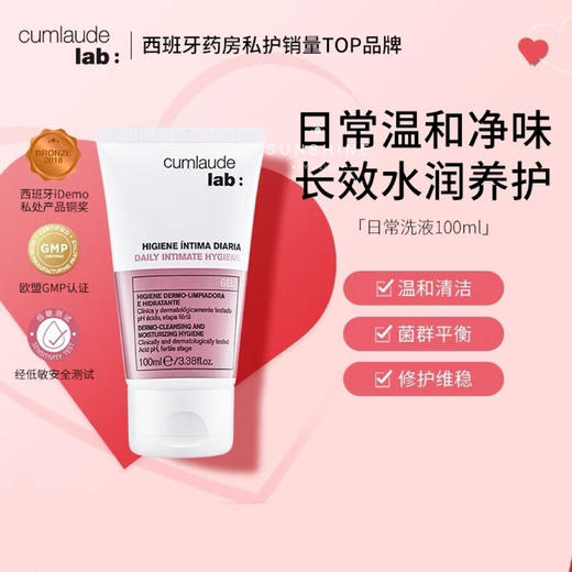 Cumlaude珂蔓朵日常私处专用清洁啫喱 商品图5