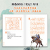 《读史记，成大器》共6册，百家讲坛主讲人王立群亲编，一套让孩子真正吃透《史记》精髓的名家读本 商品缩略图2