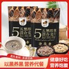 【以黑养黑！五黑谷物燕麦片】轻松搞定营养早餐，即食免煮代餐高饱腹，健康代餐食品300g/袋！黑米+黑豆+黑小麦+黑麦+黑芝麻！健康好吃 商品缩略图0