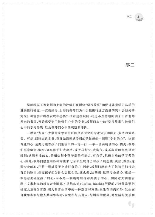 用专业的心，让教师观察更有温度 商品图5