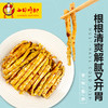 二中鸡脚 香辣脆笋条(100g /内袋） 商品缩略图0