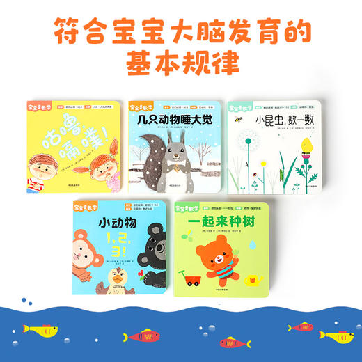 宝宝爱数学 数的运算 金贤晸 等著 20个情景故事朗朗上口 上百个精巧机关边玩边学 精心构建数学、科学知识体系 商品图1