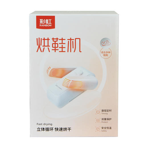 彩虹电热暖风干鞋机  481-1 商品图3