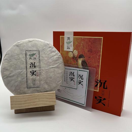 陶陶居秋实礼盒(熟普) 商品图0