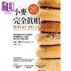 预售 【中商原版】小麦完全真相 畅销新版 港台原版 威廉 戴维斯 天下杂志 商品缩略图1