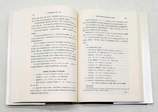 《张元济全集  诗文卷（2册）》《张元济全集 日记卷（2册）》，精装，16开，张元济著，商务印书馆2008年版，分别定价137、100，两种四册售价118元。 商品图12