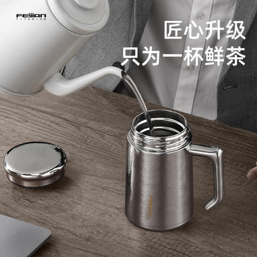 飞剑（FEIJIAN）云动办公钛杯 TM-042-02A 炫目银420ml 商品图1