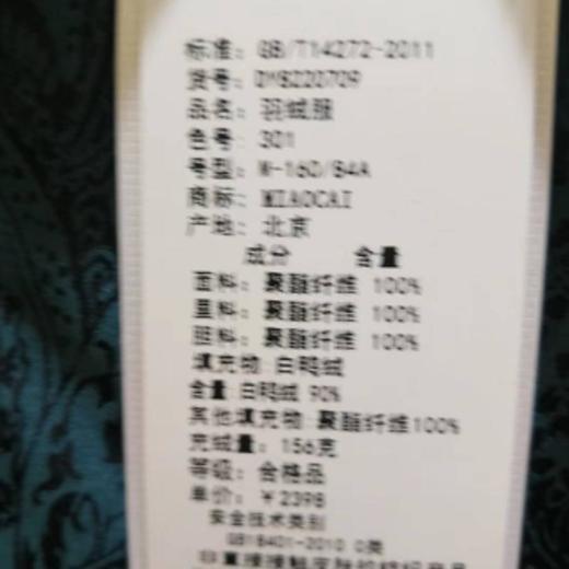 3楼   妙采羽绒服 商品图1