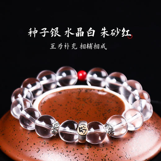 十二生肖白水晶手链 商品图1