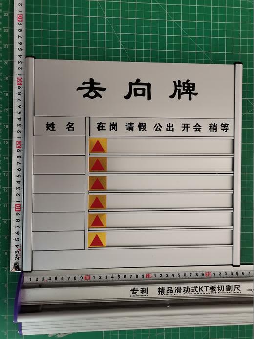 去向牌 商品图3