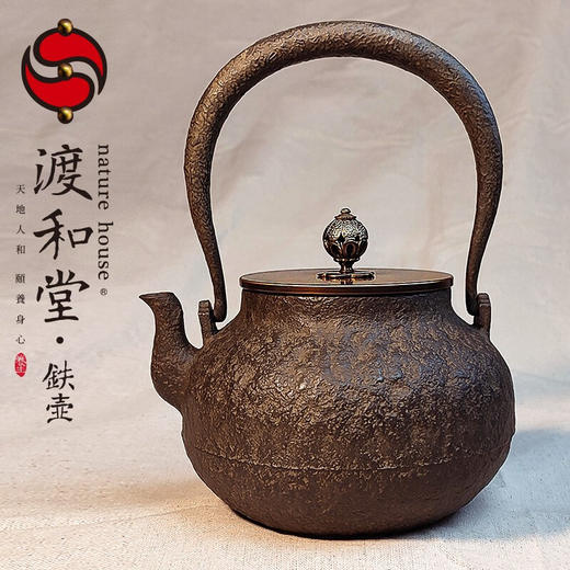 渡和堂铁壶手工铸铁壶煮水茶壶茶具适合老茶泡茶壶厚德载物1.0L 商品图1