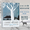 太古和其他的时间2018年诺贝尔文学奖得主奥尔加托卡尔丘克代表作 商品缩略图1