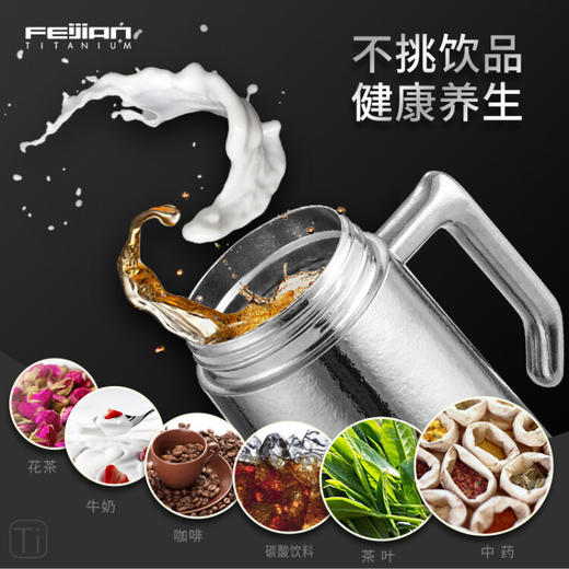 飞剑（FEIJIAN）云动办公钛杯 TM-042-02A 炫目银420ml 商品图4