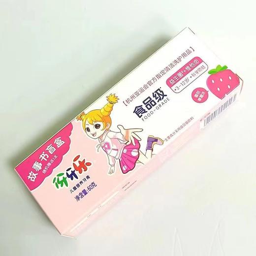 伢牙乐儿童牙膏3-12 60克/支12.8元 商品图0