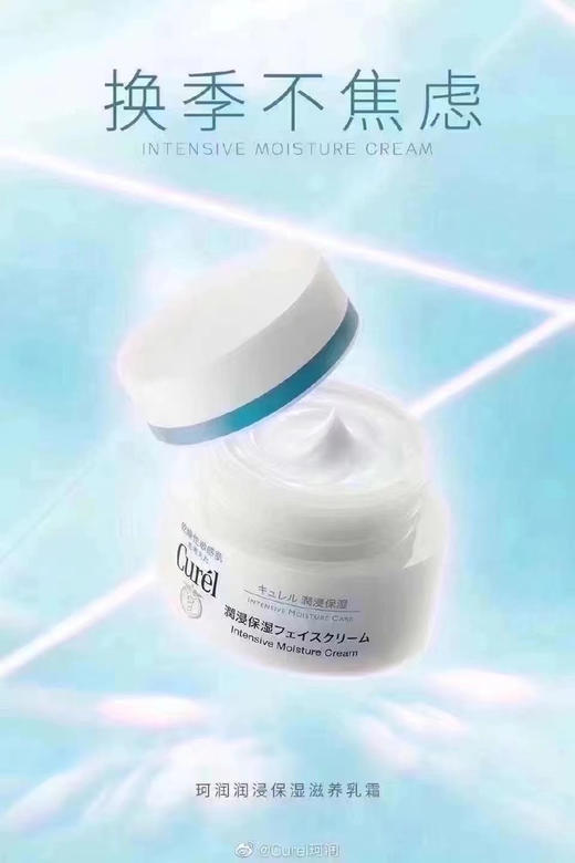 日本进口花王Curel/珂润面霜保湿乳霜 深层滋养 40g 商品图6