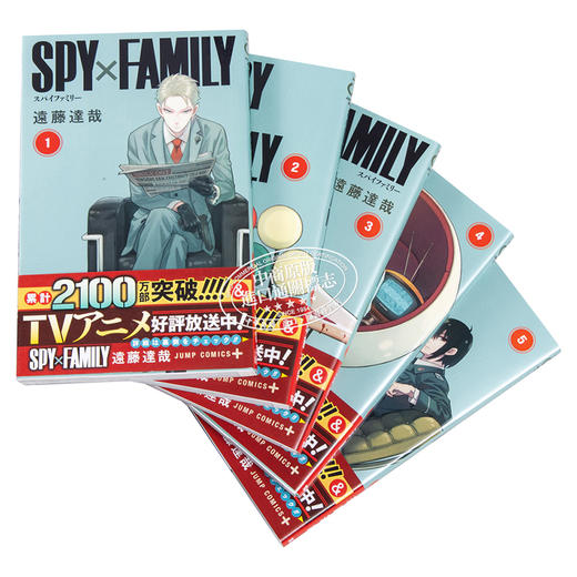 【中商原版】漫画 SPY×FAMILY 间谍过家家 1-15套装 远藤达哉 日文原版漫画书 集英社 间谍家家酒 商品图2
