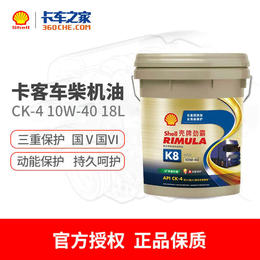 壳牌（Shell）劲霸 合成柴油润滑油 K8 10W-40 CK-4 18L