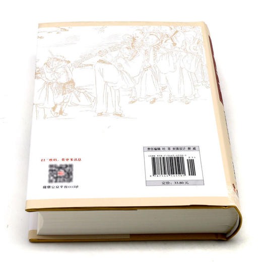 西游记(无障碍阅读版全新版新增)(精) 商品图3