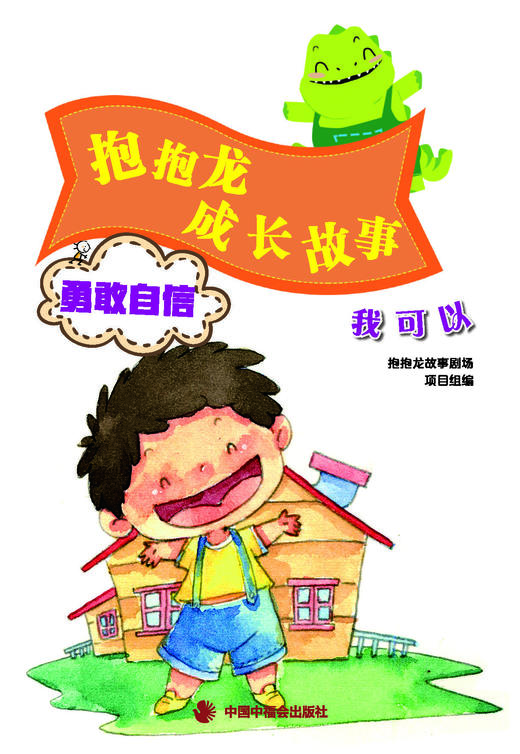 【2024年1月31日-2月20日停发，接单不发出】儿童时代23年年刊7月起订 把最宝贵的东西给予儿童 走进中国原创图画书的世界 商品图5