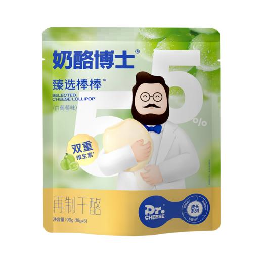 【满100元送20支】奶酪博士臻选奶酪棒白葡萄味90g*1袋（到手5支） 商品图0