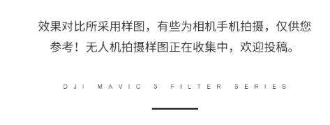 Kase卡色无人机滤镜适用于大疆DJI御3 Mavic 3 ND减光镜CPL偏振镜 广角电影夜景抗光害滤镜 商品图7