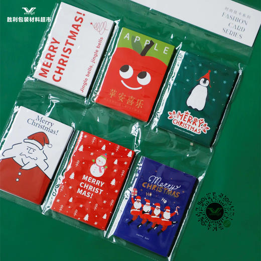 圣诞挂卡小号（6.5*9.5CM,60张/挂） 商品图0