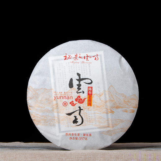 秘景云南·陈年老普洱 商品图4