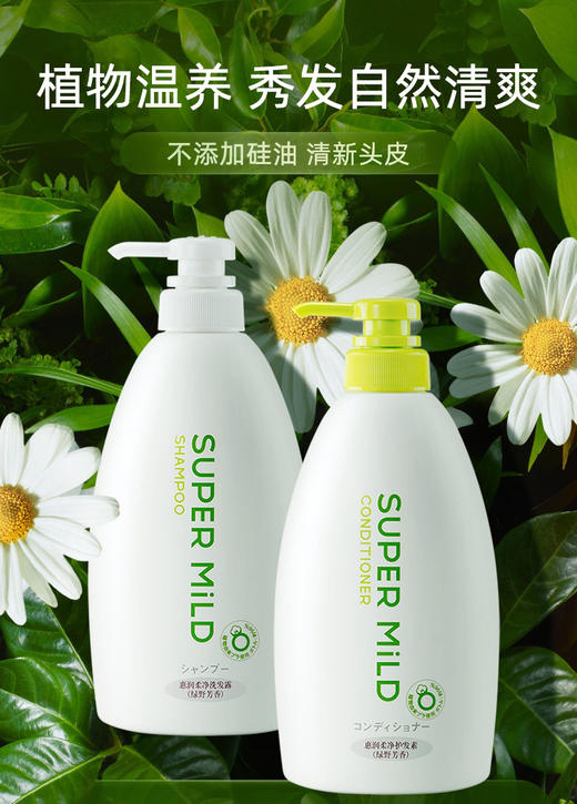 日本资生堂惠润洗发露 600ml /护发素600ml 温和柔顺控油蓬松无硅油 商品图5