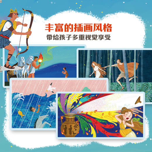 【张泉灵推荐】希腊神话有意思 商品图7